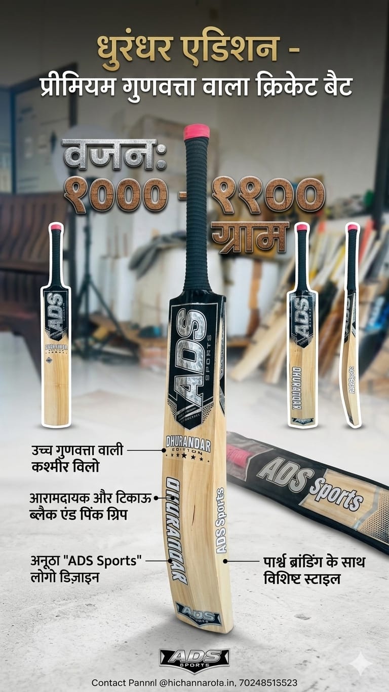 Soft tennis without scoop dhurandar edition